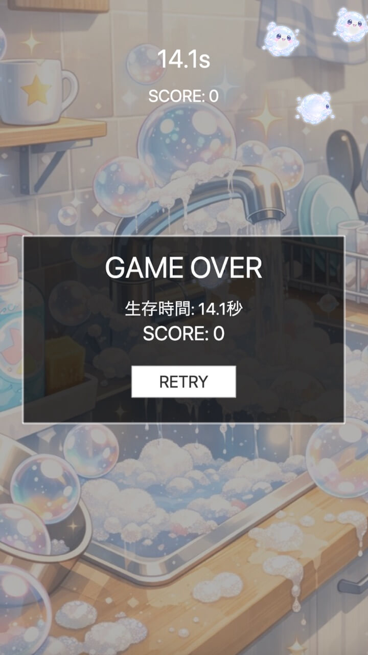 スクリーンショット